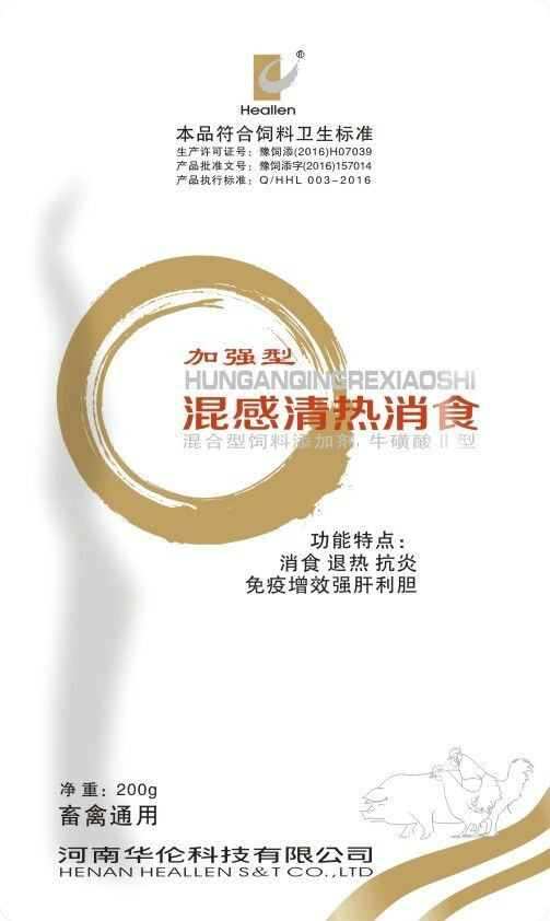 混感清熱消食素---十六大功效，從混感清熱開(kāi)始